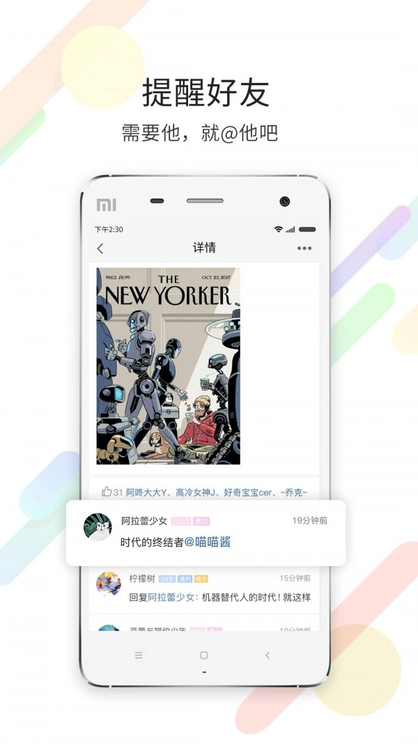 化龙巷免费原版图3