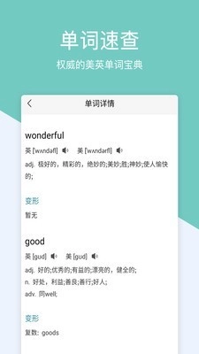 作业盒子直装版图4