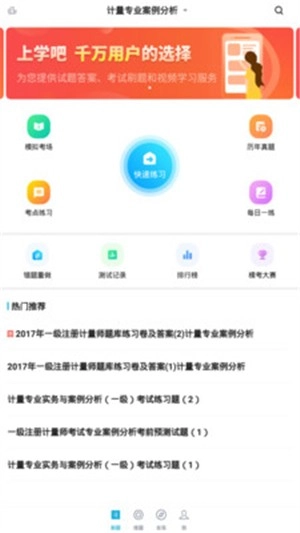 注册计量师图4