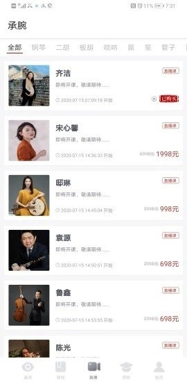 承腕手机免费版图2