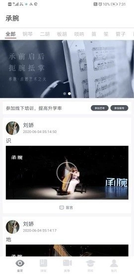承腕手机免费版图3