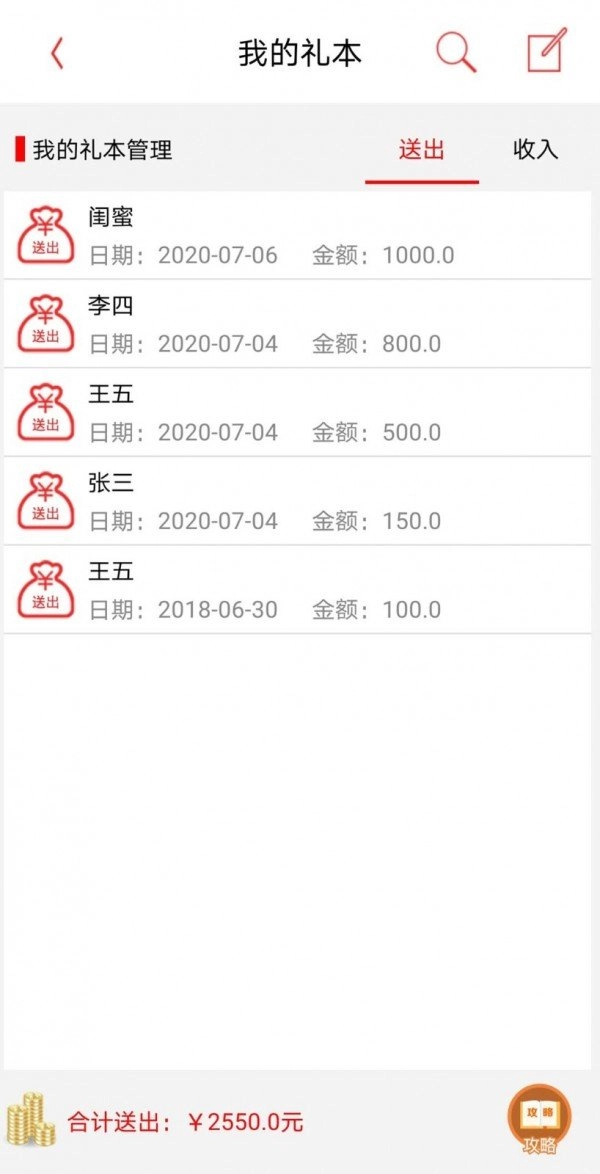 记事记账本截图0