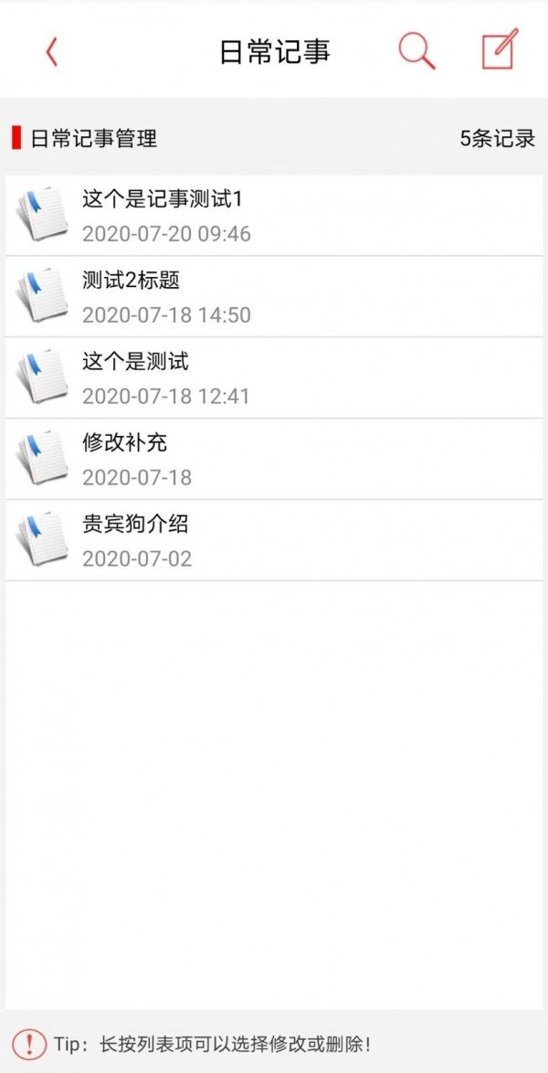 记事记账本截图1