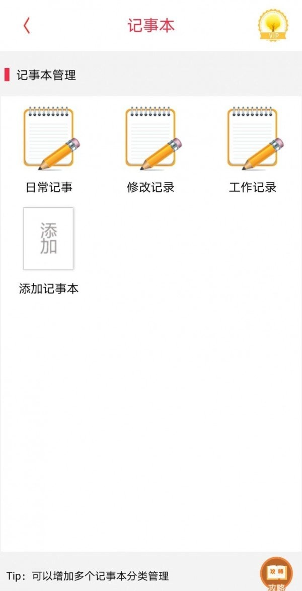 记事记账本截图2