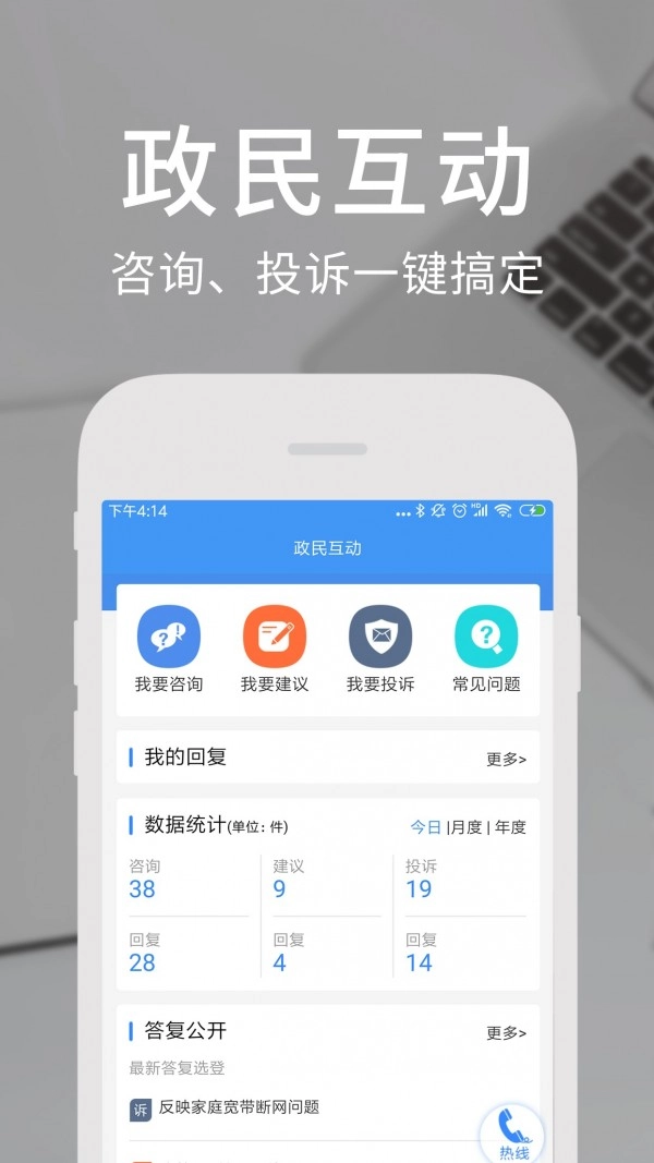 天府通办截图3