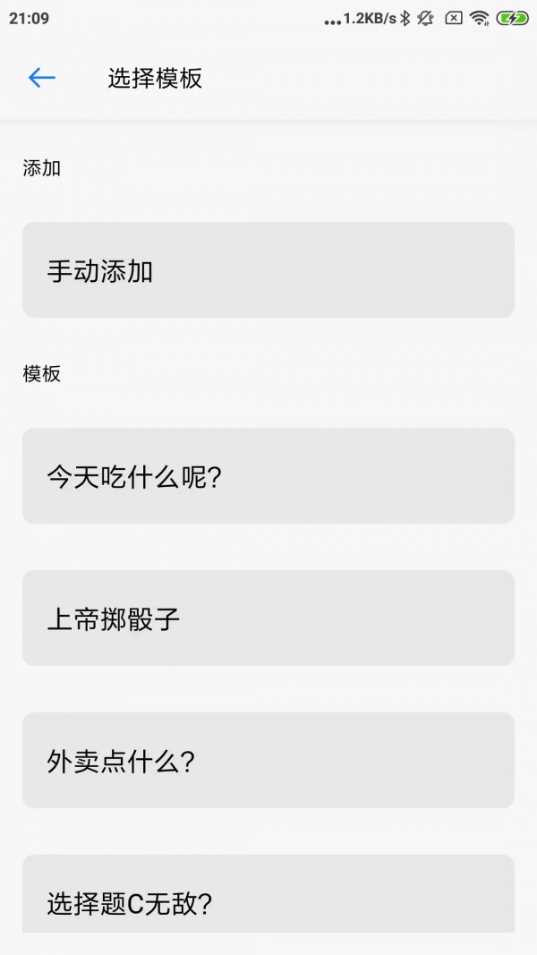 下决定安卓官方版图2