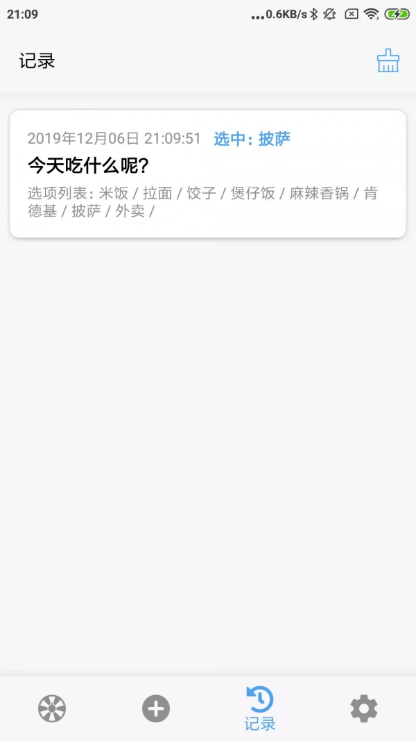 下决定安卓官方版图3