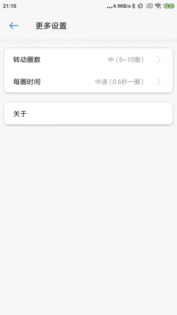 下决定安卓官方版图4