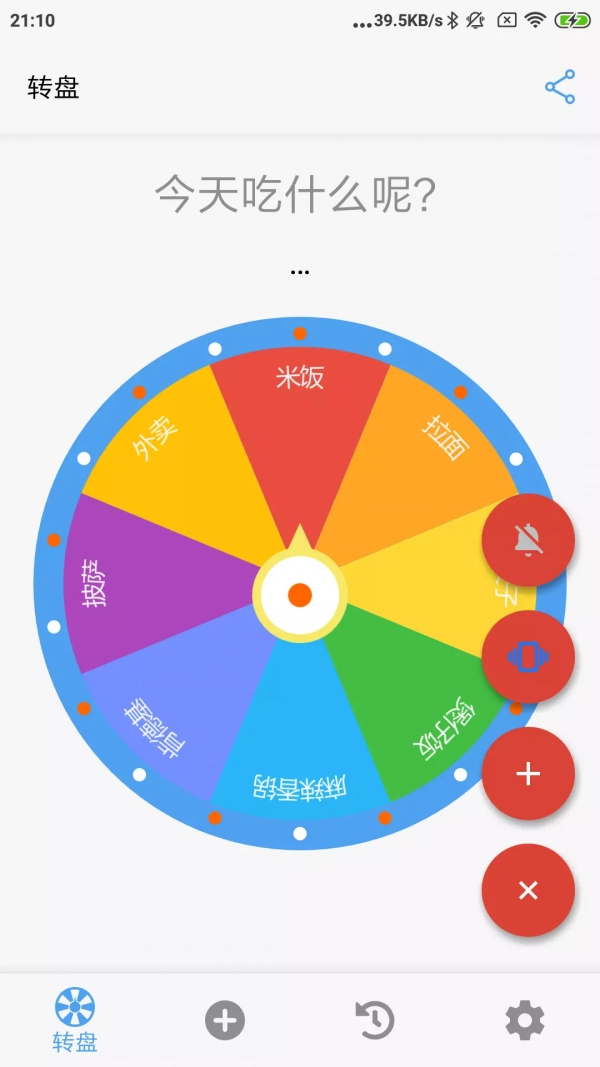 下决定安卓官方版图5