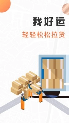 我好运官方正版图1