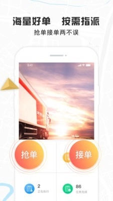我好运官方正版图3
