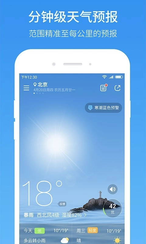 51天气图1