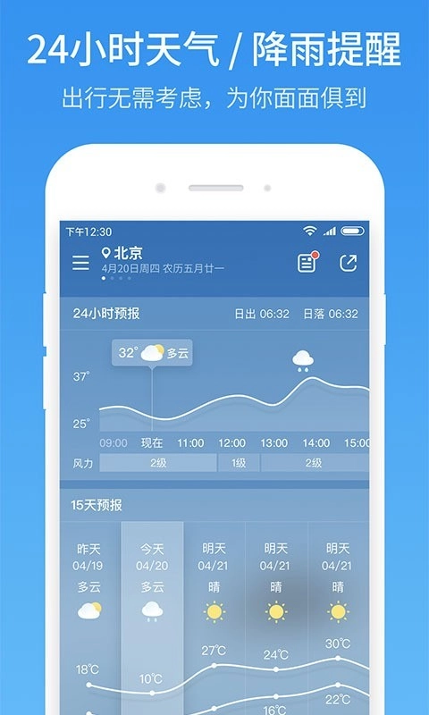 51天气图3