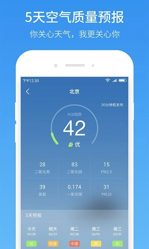 51天气图4