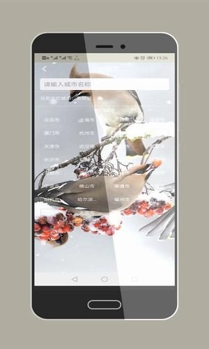 桌面天气预报最新版下载