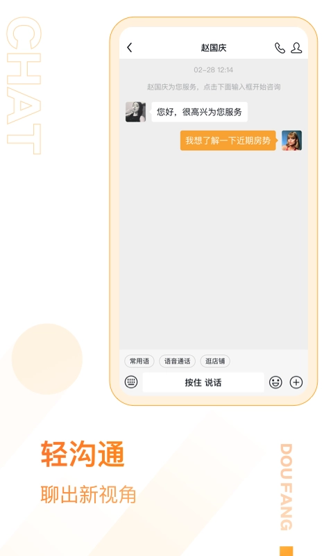 抖房通用版图2