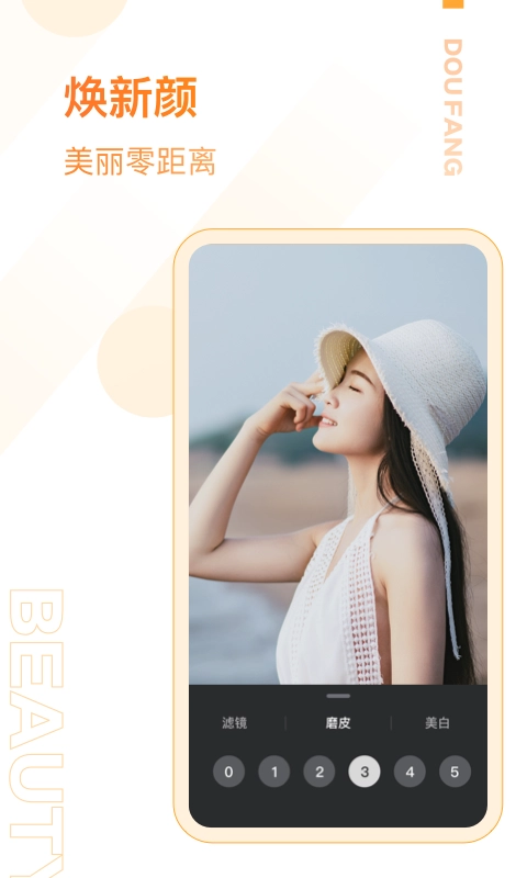抖房通用版图3