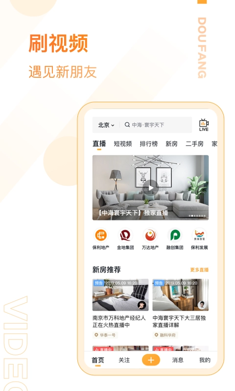 抖房通用版图5