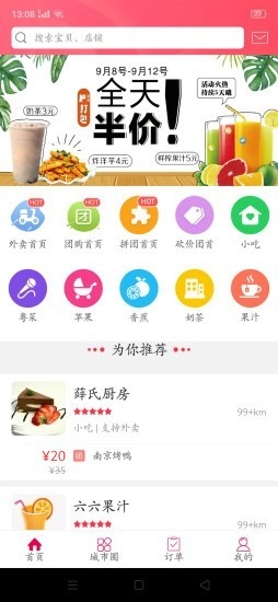 幸福嵩县手机正版图1