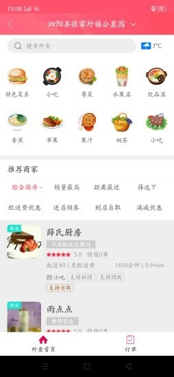 幸福嵩县手机正版图3