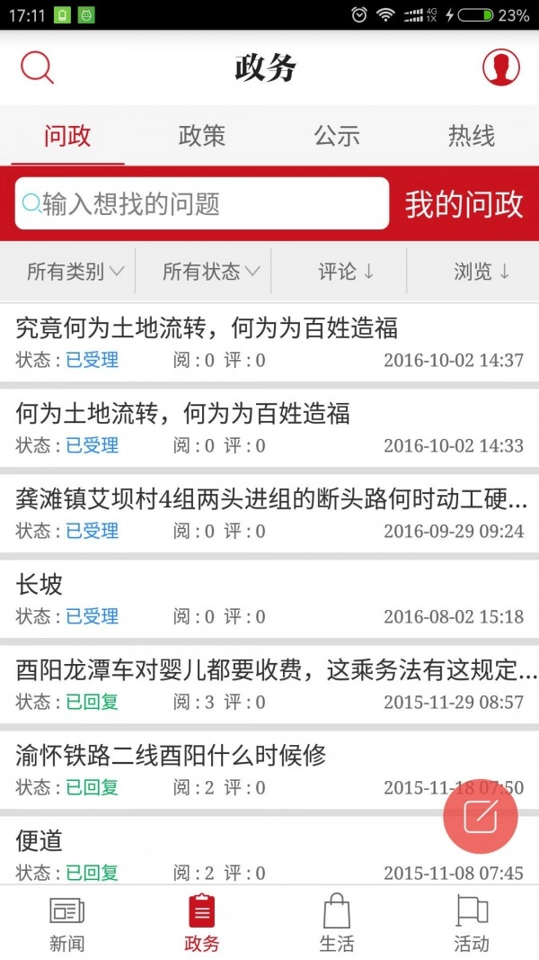 酉州城事免费原版图2