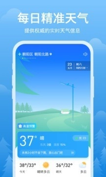 简单天气手机正版