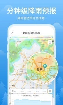 简单天气手机正版