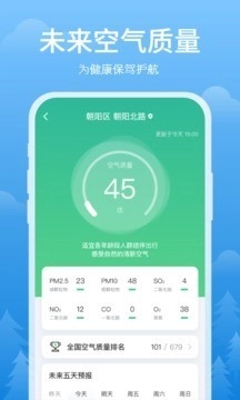 简单天气手机正版