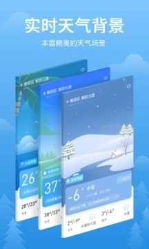 简单天气手机正版