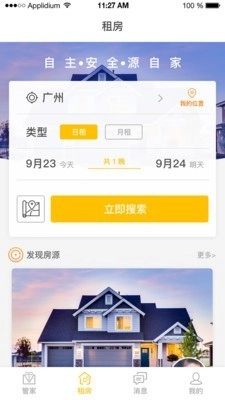 源自家无广告版图1