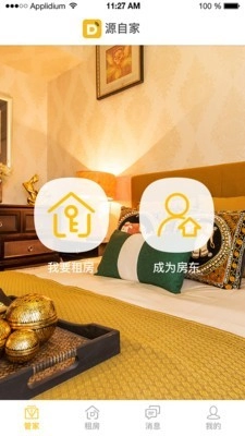 源自家无广告版图3