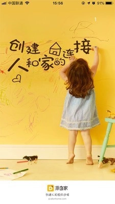 源自家无广告版图4