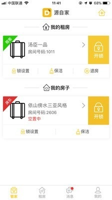 源自家无广告版图5