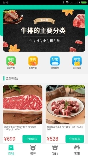 龙森牧业截图1