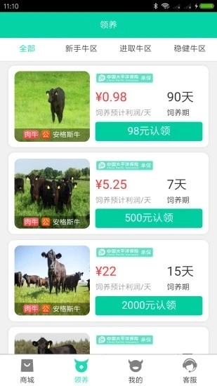 龙森牧业软件下载