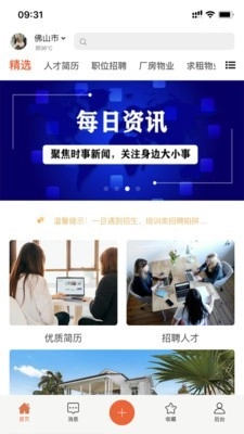 万昊淘聘正版图1