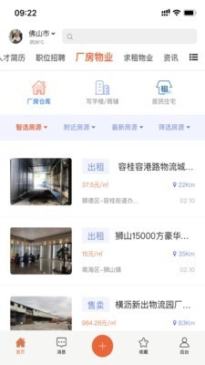 万昊淘聘正版图4