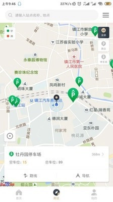 镇江智慧停车原版图2