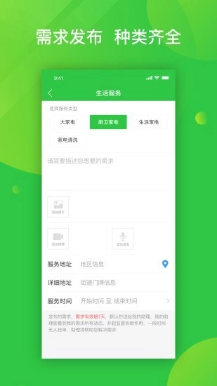 粉丝生活手机免费版图2