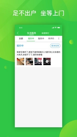 粉丝生活手机免费版图3