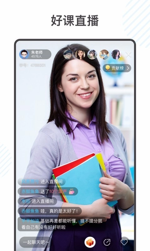 金榜学霸原版图1