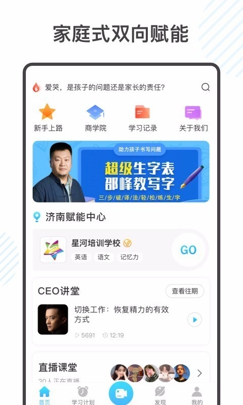 金榜学霸原版图2