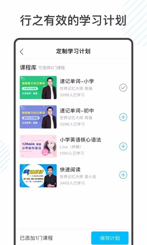 金榜学霸原版图3