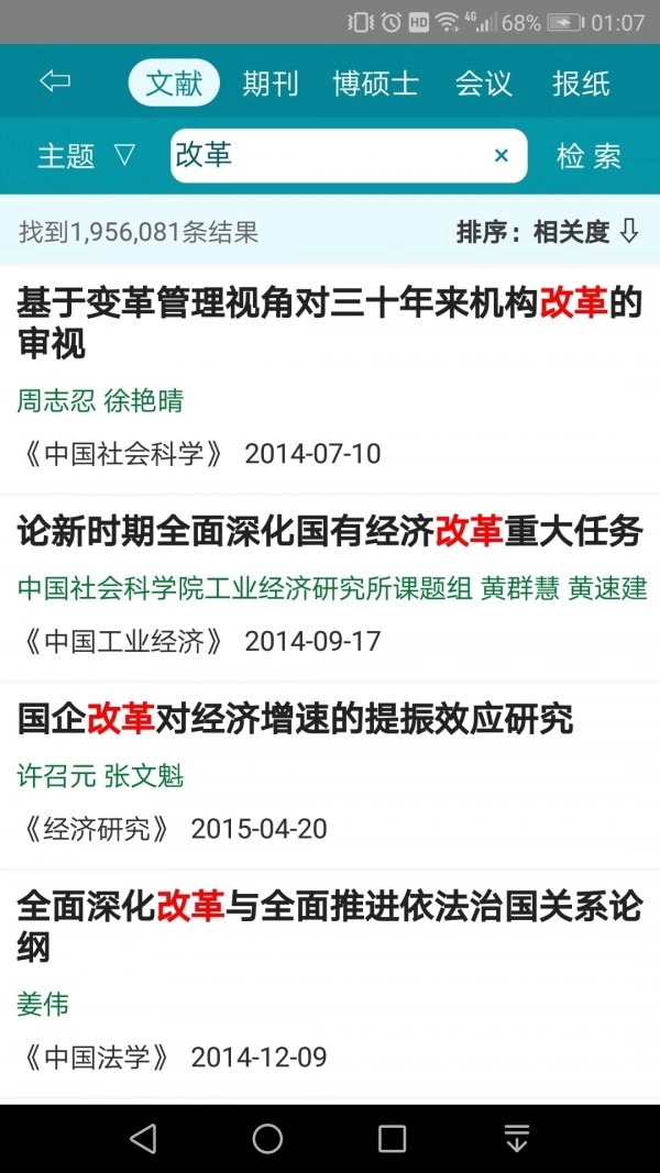 论文名站直装版图1