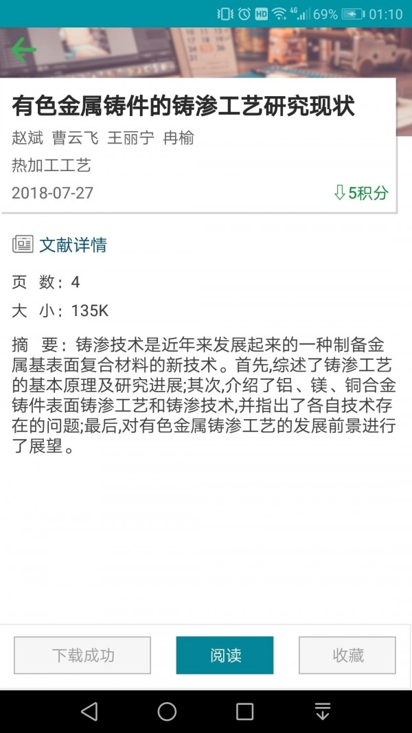 论文名站直装版图2