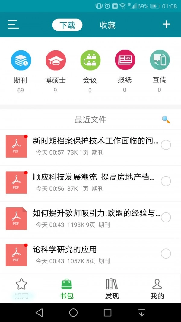论文名站直装版图3