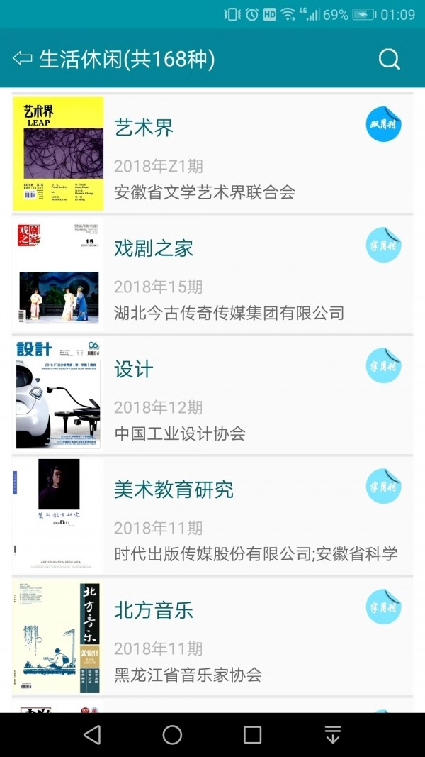 论文名站直装版图5