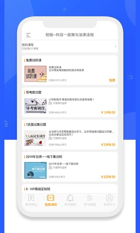 博途教育手机免费版图2