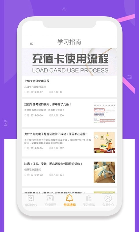 博途教育手机免费版图3