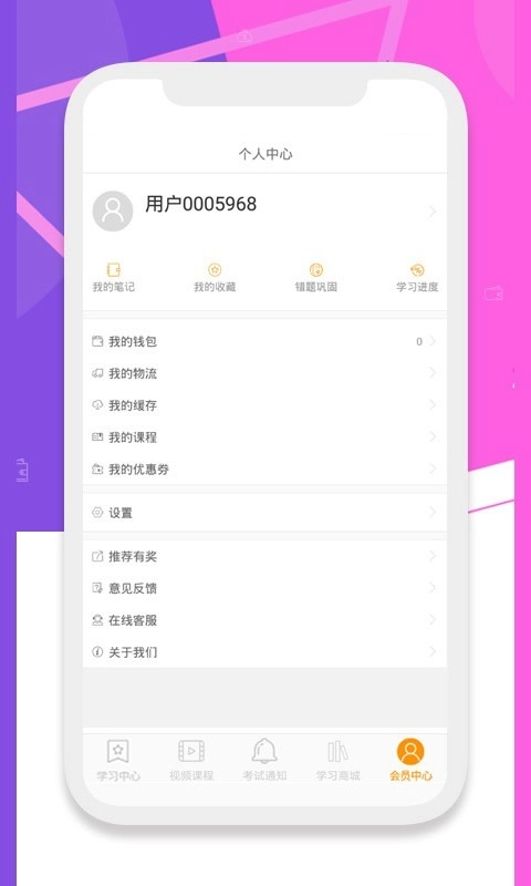 博途教育手机免费版图5